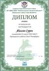 2017-2018 Яйлоян Сурен 8л (РО-физкультура)